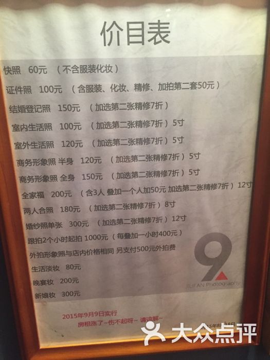 镜头背后的匠心 九帆摄影如何捕捉上海生活服务的灵魂——大众点评网精选推荐